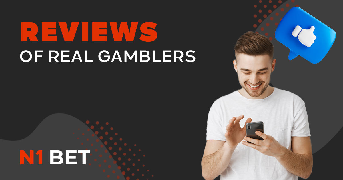 To ensure that customers do not have questions about whether N1Bet is legal in India or whether the bookmaker is real or fake, the company has created a page with feedback from real players